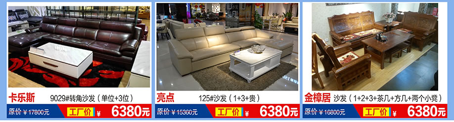 欧美佳缘,卡贝罗,斯卡诺,福永红树湾国际家具,深圳家具卖场,家具网上商城